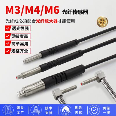 光纤传感器漫反射SDS-3X10光纤线