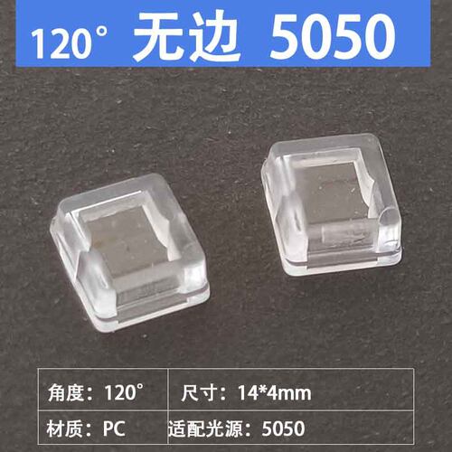 5050透镜30度单粒反光罩3合1