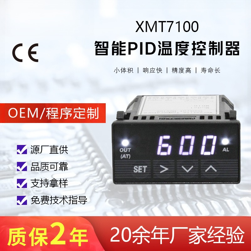 全邦仪表QBMETER48*24白色嵌入式