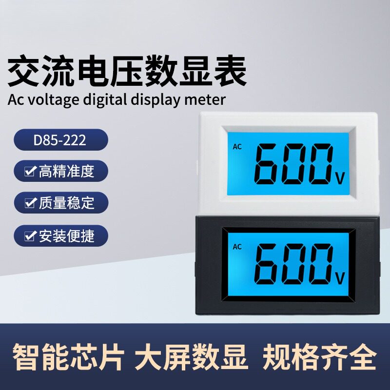 D85-222交流数显电压表AC0-36V