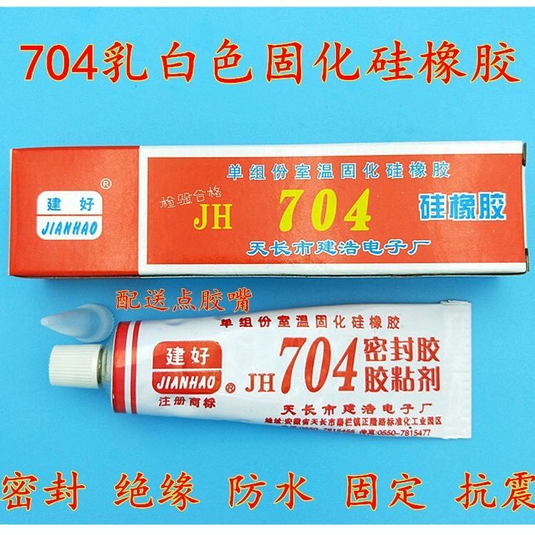 704白胶35克45一箱200个半流淌