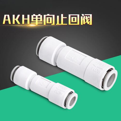 单向阀气动接头SPU6逆止回阀