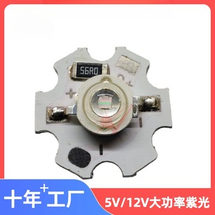 LED3V5V12V流明大功率紫光led灯珠光源1W3W5W紫色365 395nm灯珠