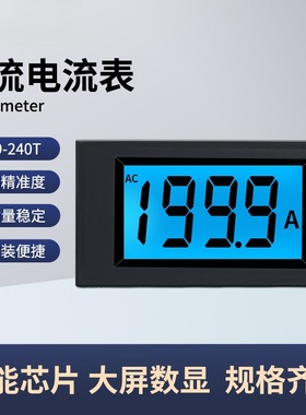D69-240T交流电流数显表20a50a100a200a250a蓝色背光显示带互感器