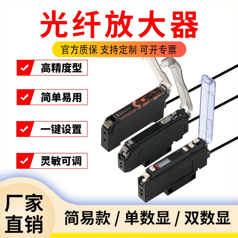 ER2-22N双数显光纤放大器矩阵