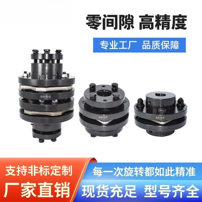 大扭矩不锈钢膜片联轴器DJM单