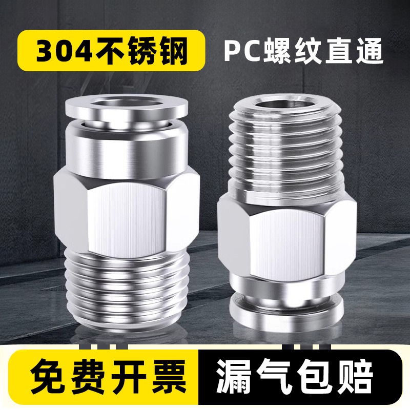 直销304不锈钢快拧气管接头