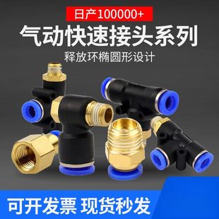 件SL节流阀PH M5气管PL气动PB快插接头PL气动元 PC6 01快速接头PX4