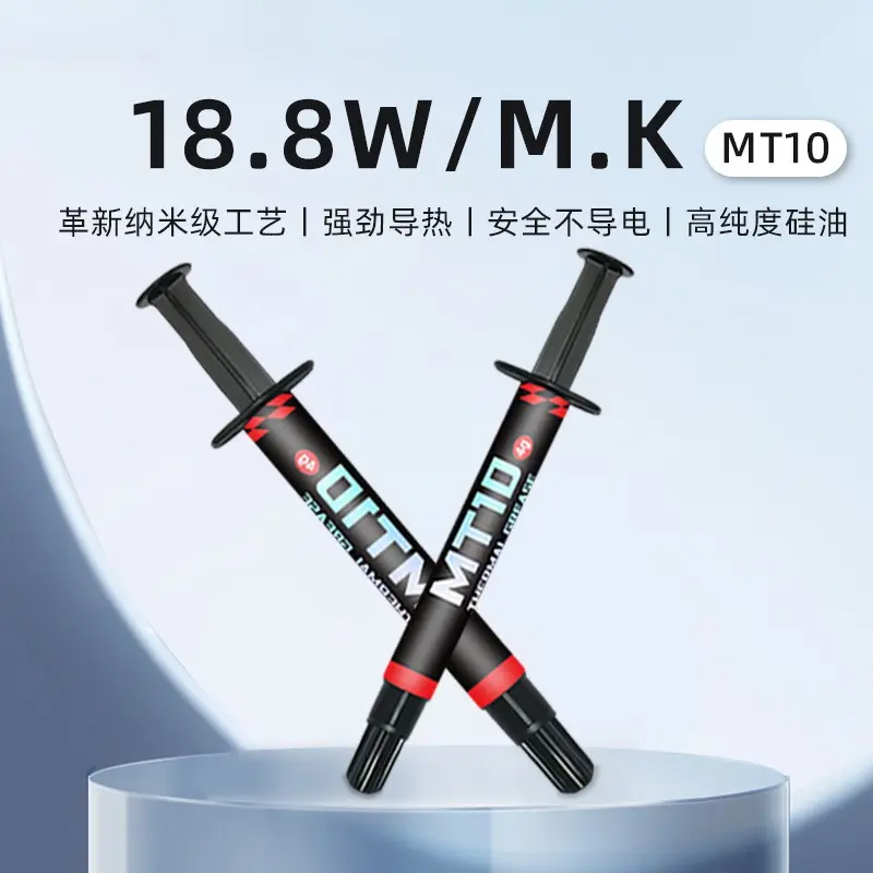 酷月MT10针管散热硅脂一体式台式电脑cpu显卡18.8W高效硅油导热膏