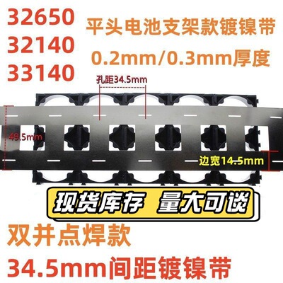 32650平头电池32700点焊33140