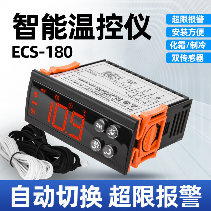 高精度湿度温控仪冰柜制冷/除霜ECS-180双传感器设计双边控温开关