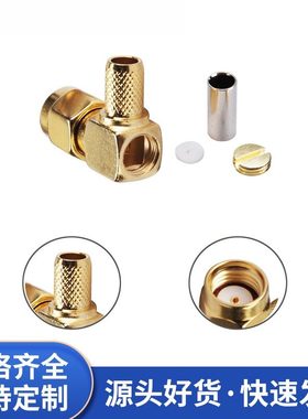 SMA公反接 RPSMA公弯头 内螺内孔 接RG58 RG142 LMR195线