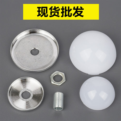 现货LED灯罩半球形球泡灯外壳
