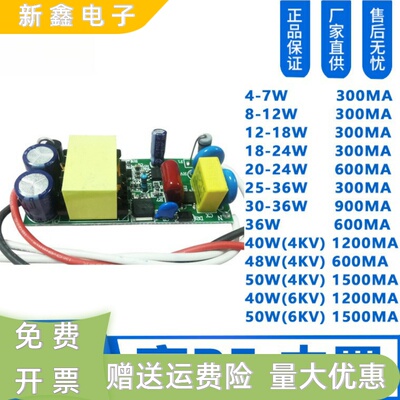 LED驱动电源4-60W隔离高P内置