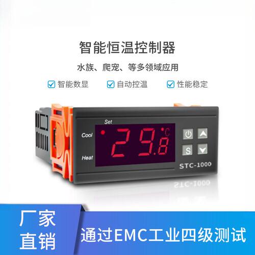 温控器stc-1000控制开关数显