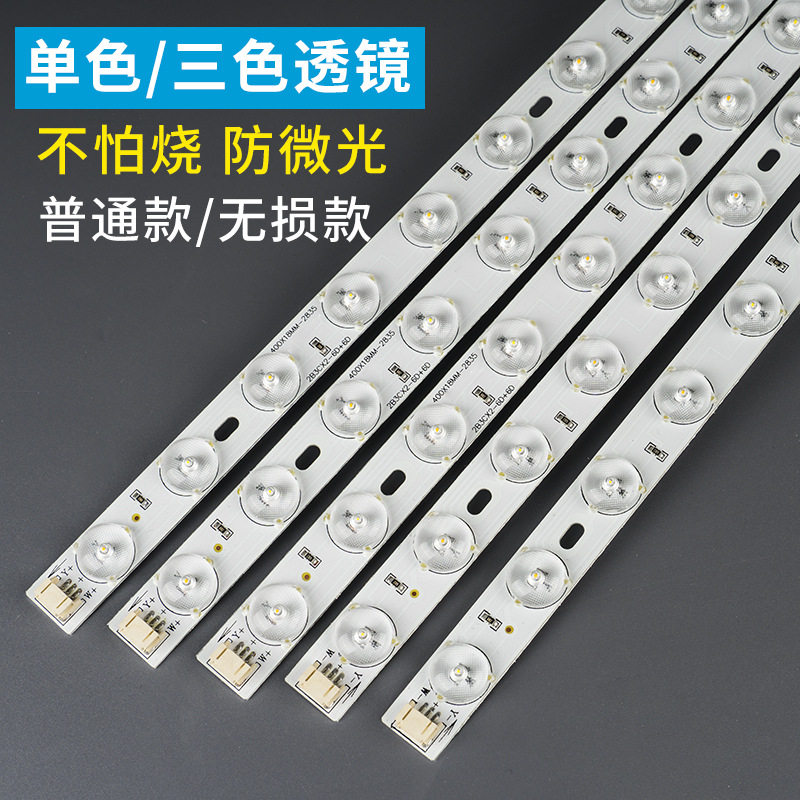 现货LED家用灯板灯管改造灯芯2835长条透镜单色双色替换灯条,电子元器件市场,LED灯珠/发光二级管,淘宝优惠券,粉丝福利购,淘宝优惠卷