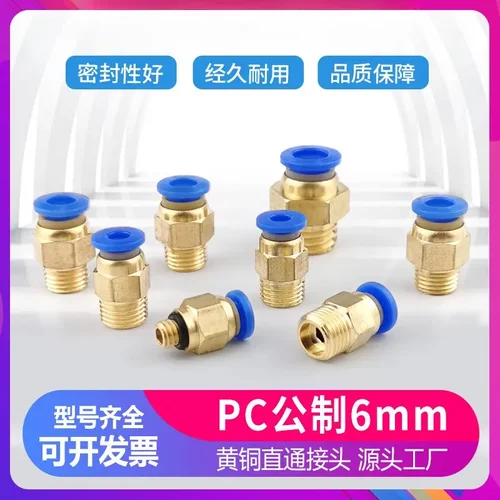 模具气管气动快速插接头公制螺纹