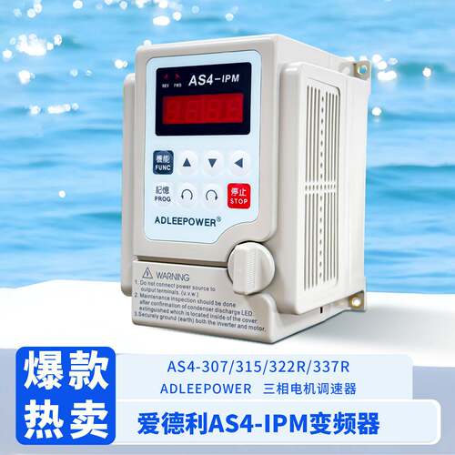 爱德利变频器（ADLEEPOWER)