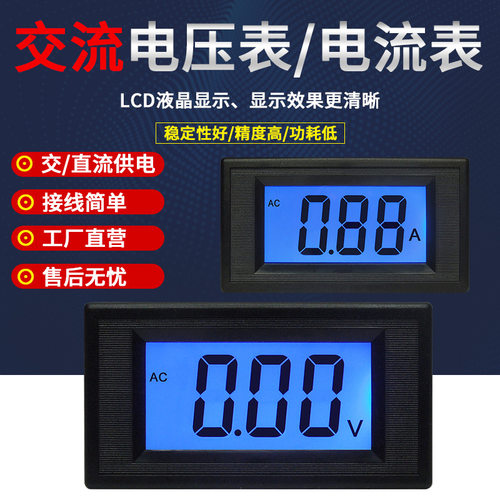 YB5135D三位半LCD交流数显电压表