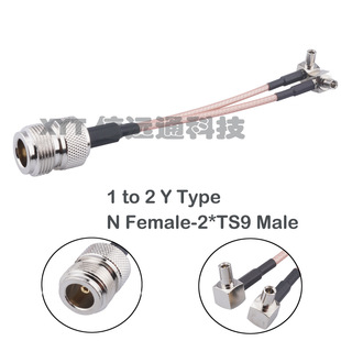 Y型转接线 TS9一分二跳线转接线 同轴射频转接线N母转TS9双头