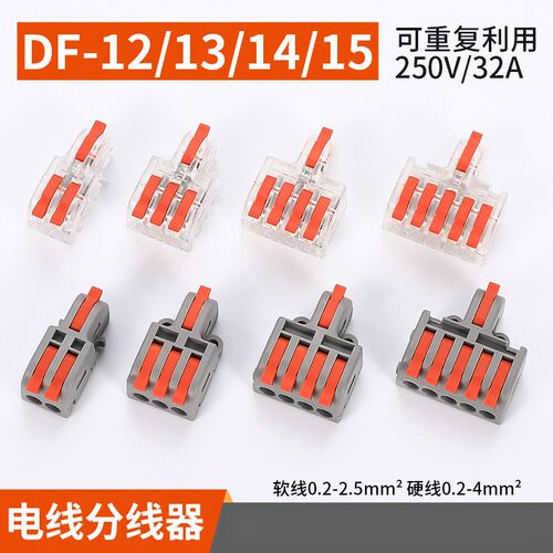 可拼接DF-12/131415对接一进2345