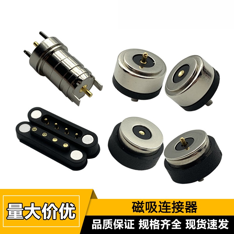 公母磁吸连接器6/8/10/12mm圆形磁性智能充电头 大电流防水连接线