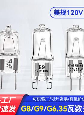 G8G9G6.35卤钨灯珠110V12013020W