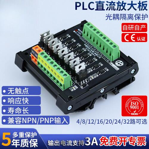 晶体管固态继电器MOS输出模组