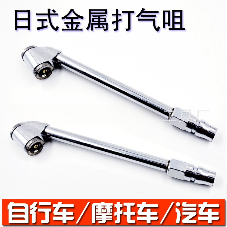 日式金属接头打气咀斜型加气杆