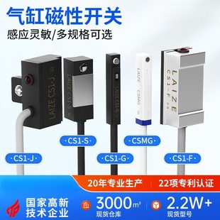 气缸磁性开关磁环限位传感器CMSG/CMSJ/CMSH-020感应接近二线三线