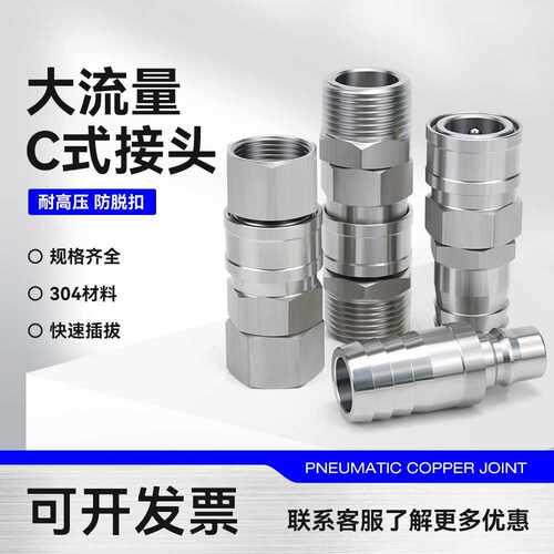 304不锈钢C式大流量船用SM400SF