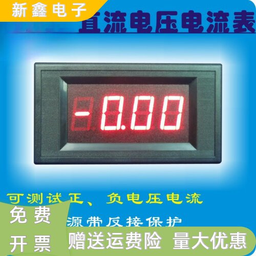 三位半直流电流表DC2A数显uA微安