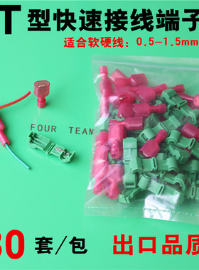 绿色T型免破快速取电接线端子 免剥电线连接分线器端子1-2.5平