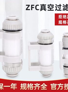 气动真空过滤器ZFC100-06B管道负压过滤器200-08B/10B正压ZFC54-B
