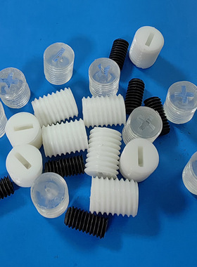 塑胶螺丝 透明机米无头M3456紧定螺丝塑料螺丝顶丝内一字无头螺丝