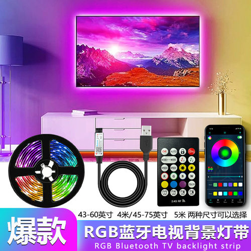 TV电视背景led灯带无线蓝牙rgb