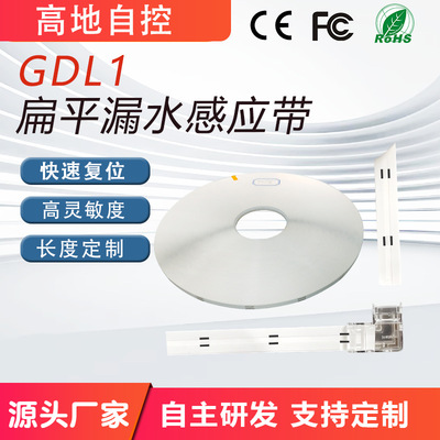 扁平漏水检测线高温机柜漏液