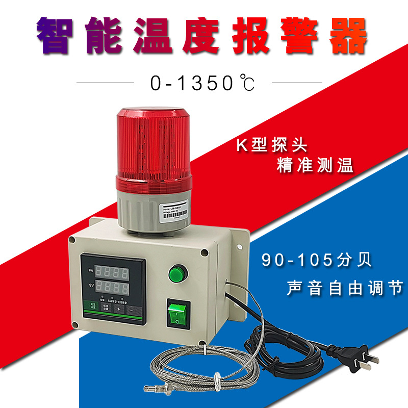 220v智能温度报警器机房养殖场高