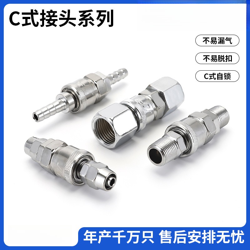 C式快速接头气管小风炮SP/PPSMSH