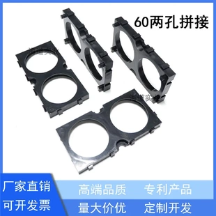 多氟多力神电芯60130/60140/60280电池拼接支架圆柱电池组装支架