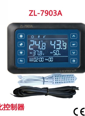 LILYTECH ZL-7903A 多功能孵化控制器  智能温度湿度 温湿度控制