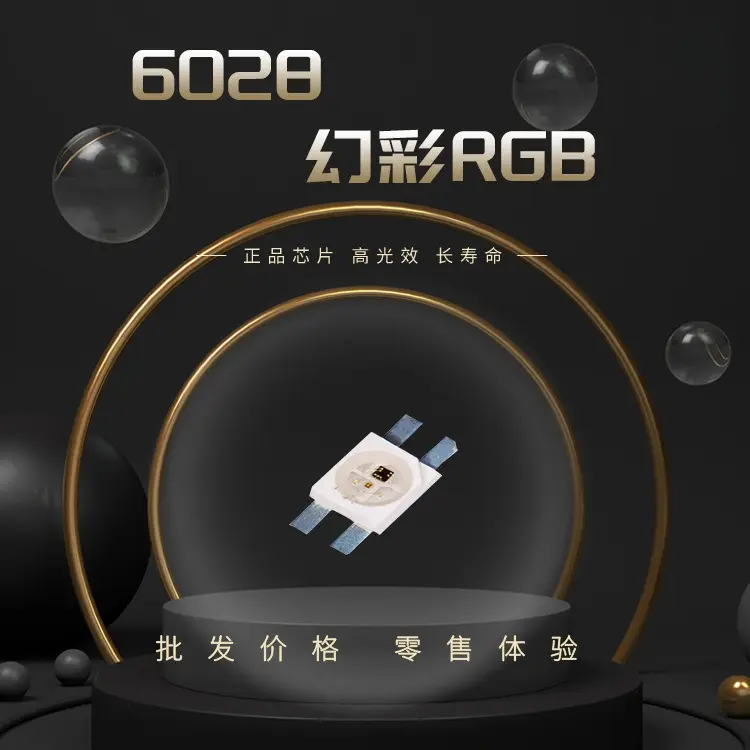 6028幻彩灯珠RGB反贴内置IC七彩