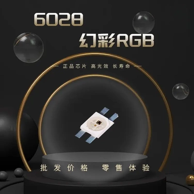 6028幻彩灯珠RGB反贴内置IC七彩