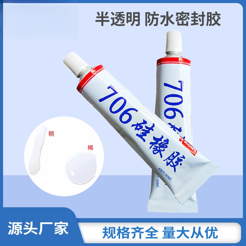 704705706密封防水硅橡胶绝缘