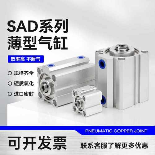薄型气缸SDA12/1620253263*5x10