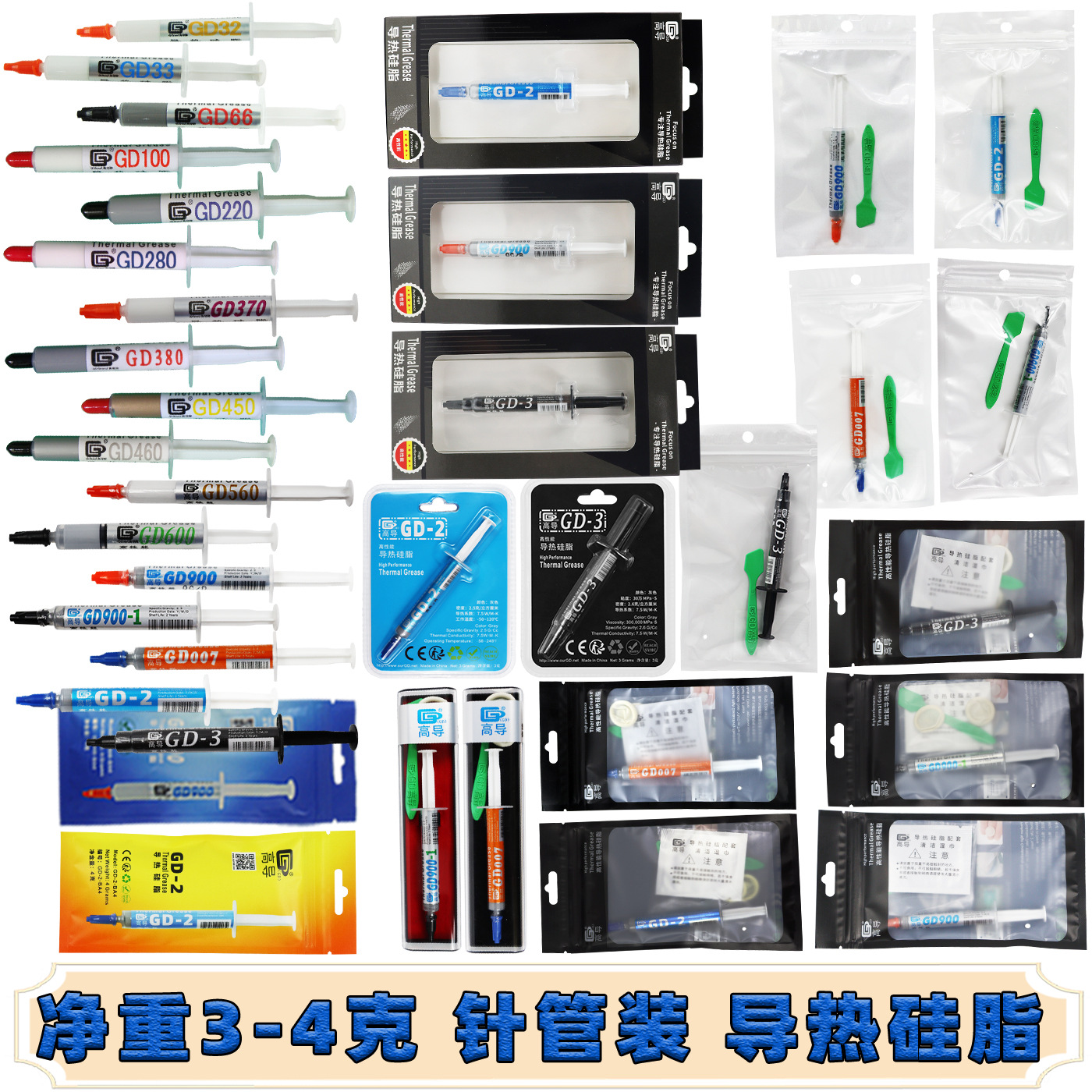 高导净重3/4克g针管硬盒铝箔袋装