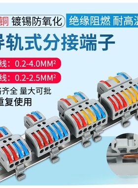 导轨式 LT-422/623/633/933D快速接线端子 2进4/6出 连接器3进6/9