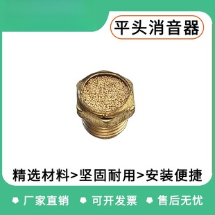 气动接头 电磁阀消声器BSLM平头消声器SLM 04分消音器
