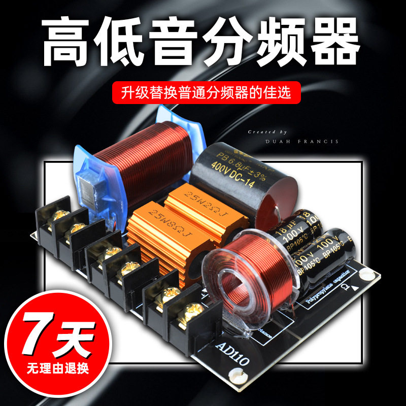 分频器书架音箱高低音二分频发烧图片