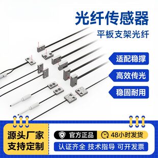 微小扁薄型平板支架式光纤传感器漫反射对射超小扁平机身狭小环境